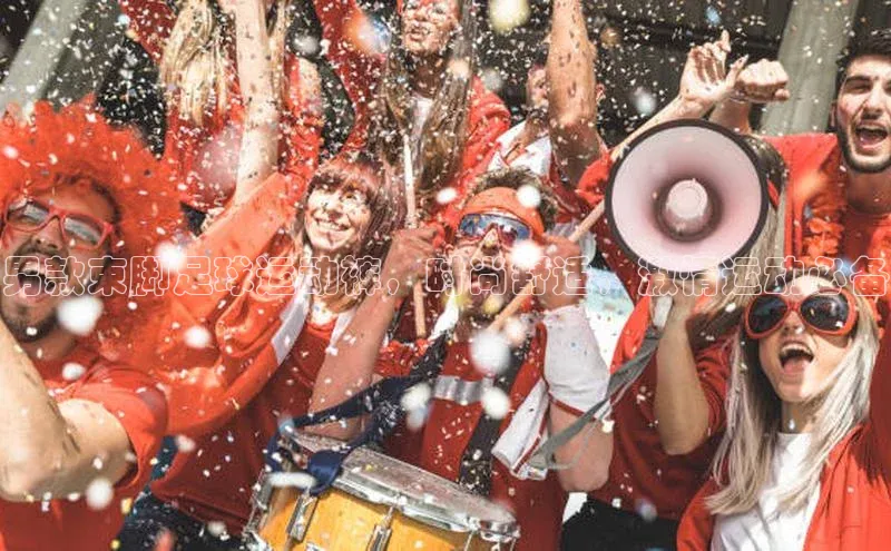 2121非凡体育官网下载链接一径科技男款束脚足球运动裤，时尚舒适，激情运动必备