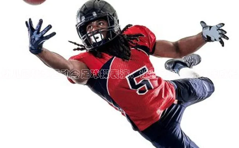 2121非凡网页版赛富乐斯幼儿园秋季运动会足球操表演，让孩子们快乐健康成长