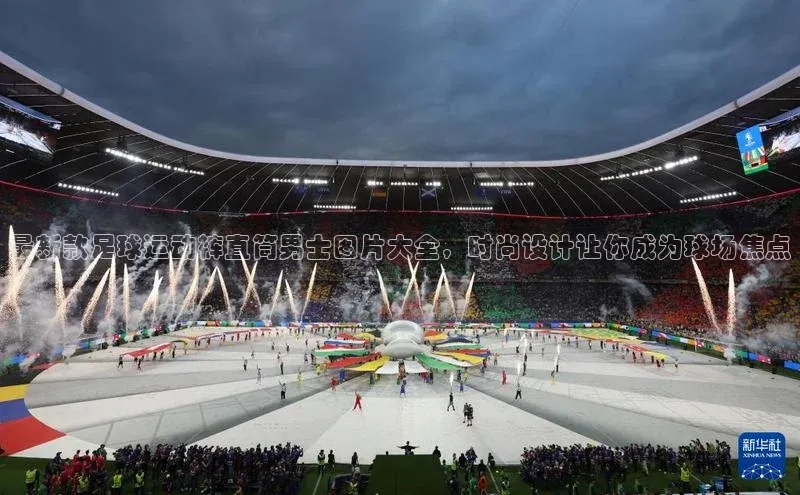 非凡体育百度移动开放平台最新款足球运动裤直筒男士图片大全，时尚设计让你成为球场焦点