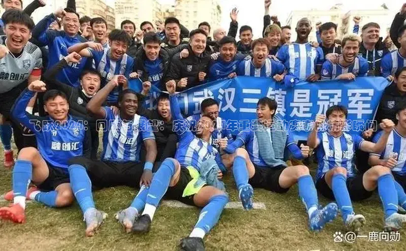 非凡体育2121app官网版百度技术学院飞跃2024：回顾与展望：庆祝2024年重要运动赛事的精彩瞬间