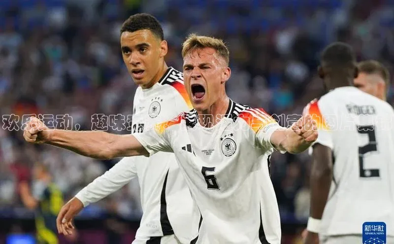 欢乐运动，趣味竞赛：展现活力与创意的图片集锦