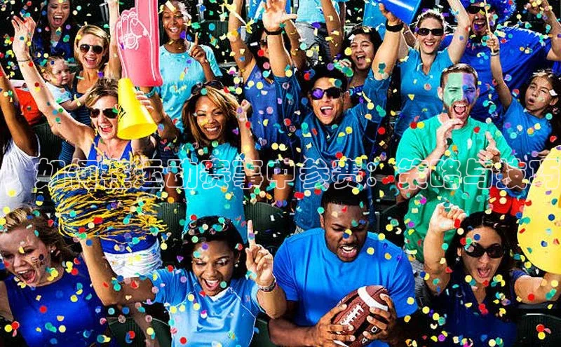 ：如何在运动赛事中参赛：策略与技巧