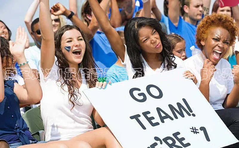 冠军对决|最佳背景音乐：运动赛事决赛