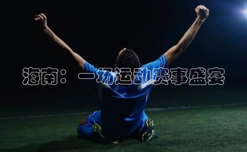 非凡电子游戏平台官网