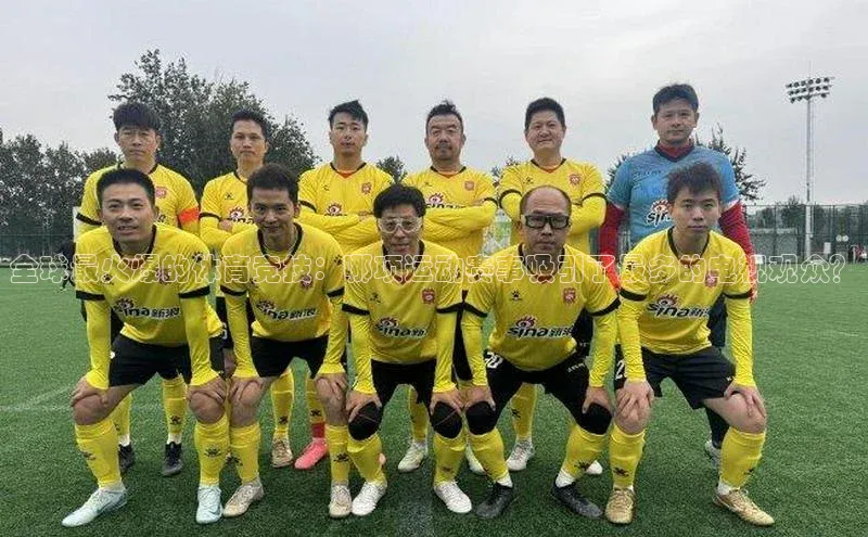 2121非凡体育官网下载链接