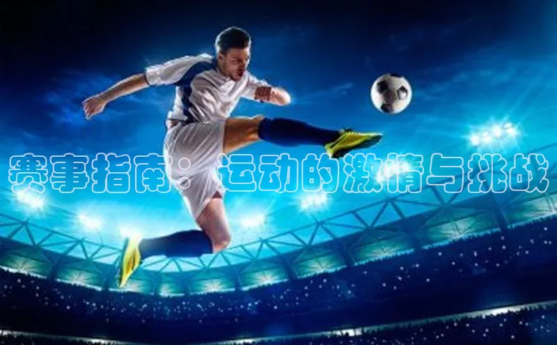 非凡电子游戏平台官网