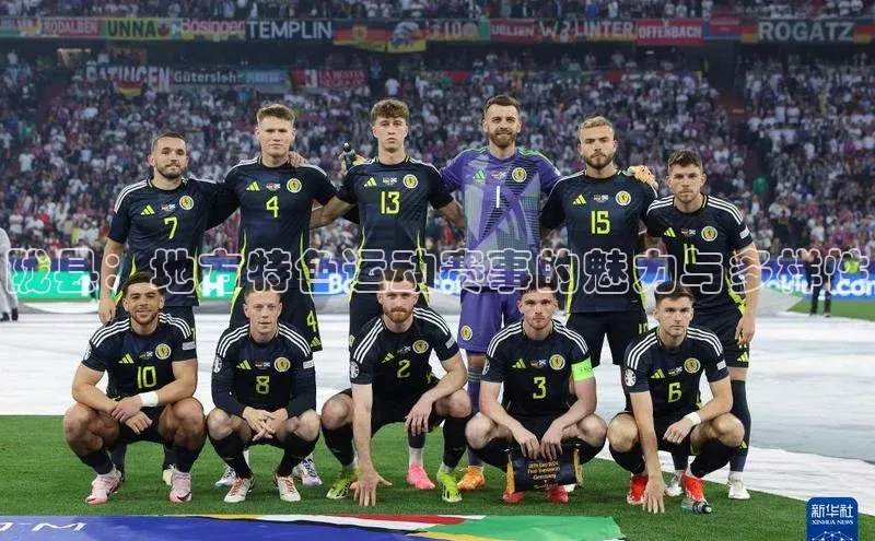 陇县：地方特色运动赛事的魅力与多样性